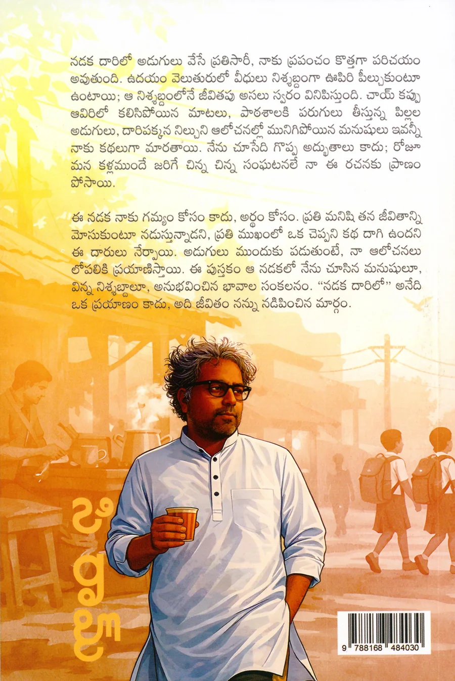 Nadaka Daarilo · Back cover