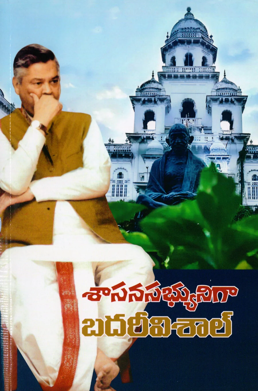 Shasanasabhyuniga Badrivishal · Book cover