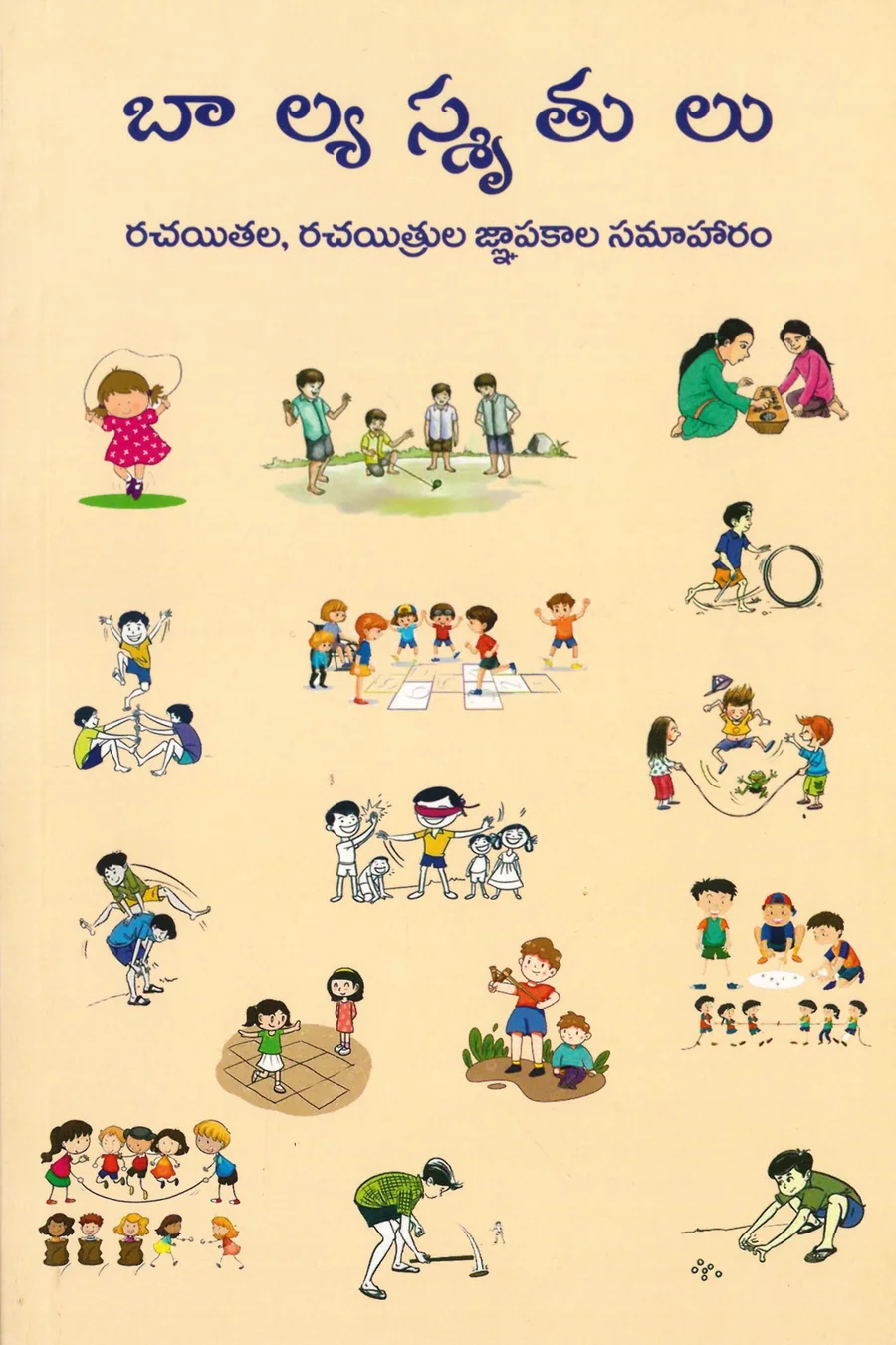 Balya Smruthulu · Book cover