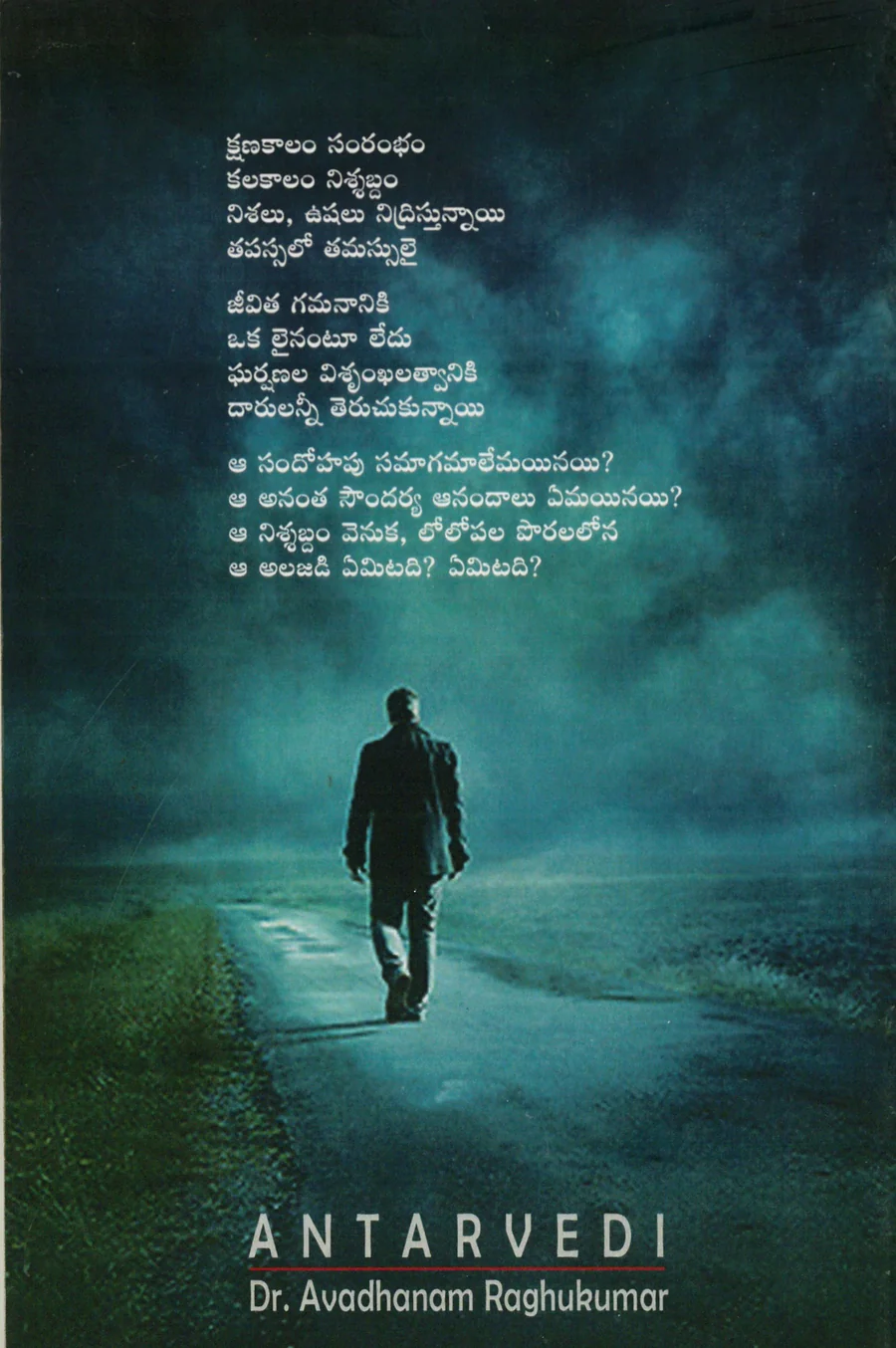 Antharvedi · Back cover
