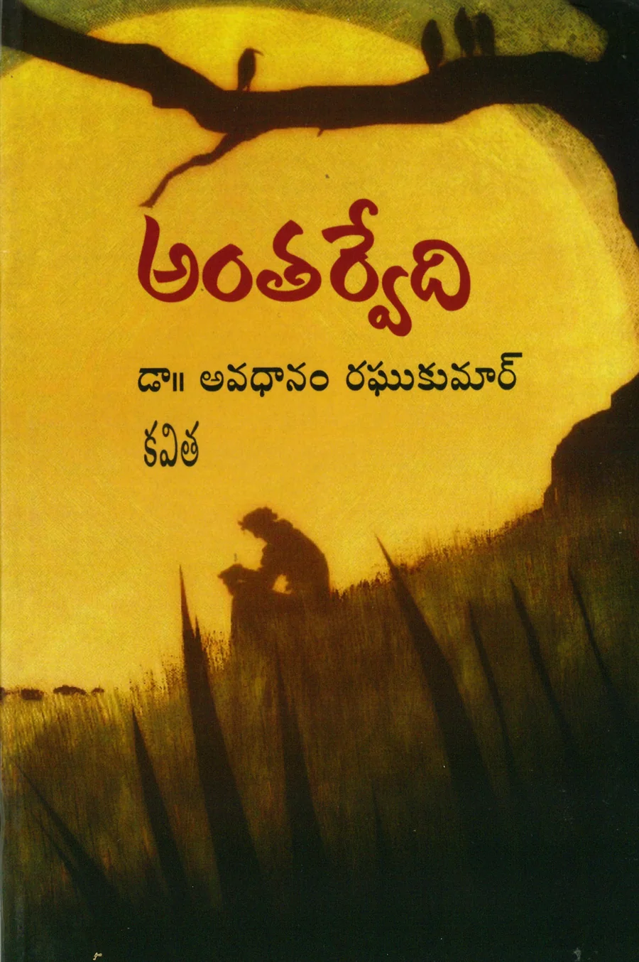 Antharvedi · Book cover